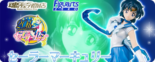 Sailor Mercury Figuarts ZERO