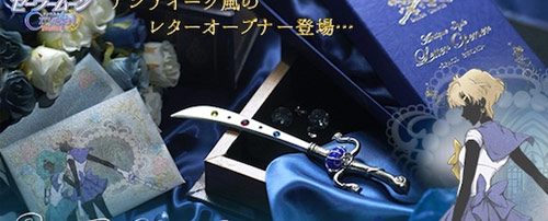 Sailor Uranus Space Sword Antique Letter Opener